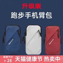 Light thin running mobile phone arm bag male and female universal arm sleeve waterproof arms arm pocket wrist bag Sport equipped arm bag