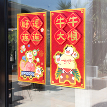 Door sticker Three-dimensional Spring Festival original couplets Door sticker Wall sticker Spring Couplets Door width Year of the Ox Bronzing Spring Festival 2021 Life