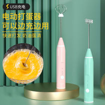 Nordic electric whisk home mini cream wireless automatic beater baking tool handheld stirring