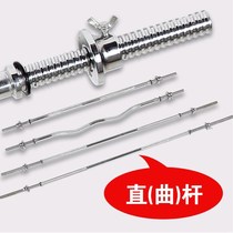 Household barbell bar straight pole bent pole Olympic Pole 1 2m1 5 1 8 2 2m gym weightlifting fitness equipment