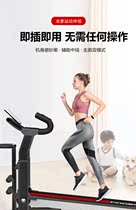 Net red treadmill household small female new small ultra-quiet shock absorber simple load-bearing 300kg fitness