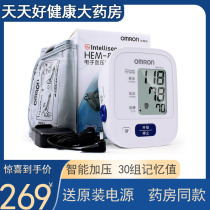 Omron electronic sphygmomanometer HEM-8712 household plus size obese children armband medical blood pressure instrument LY