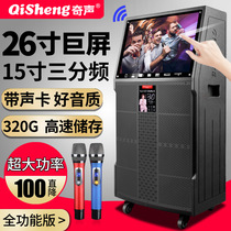  Qisheng square dance audio with display screen Large screen outdoor karaoke singing video speaker with live sound card