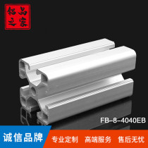 4040 European standard workbench mask machine industrial assembly line frame fish tank frame Aluminum alloy accessories Aluminum profile manufacturers