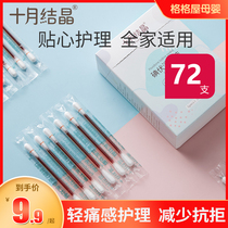 Iodine cotton swab Disposable medical neonatal navel belt disinfection baby iodine wine cotton swab 36 pieces