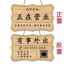 Is listed in the business double-sided door there is something to go out time to customize the rest telephone air conditioning open reminder card