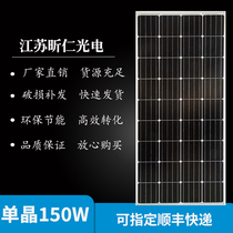 New full power Class A monocrystalline 150W solar panel 150W solar panel 12V photovoltaic panel