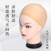 Wig hair net pressure hair cap net pocket lace invisible net cover high elastic non-slip wearing wig hair net COS