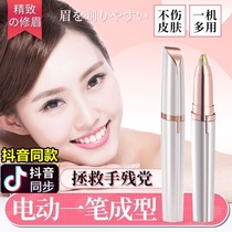 Electric eyebrow dresser ladies eyebrow cutter automatic eyebrow dresser artifact hair removal shaving device rechargeable chaos are preferred