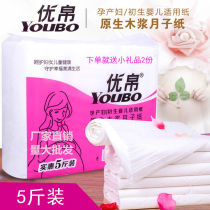 Childbirth special sanitary paper towels for pregnant women confinement paper postpartum delivery room supplies for delivery puerperal knife paper
