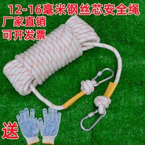 Bold steel wire core fire safety escape rope domestic emergency life rope safety rope outdoor climbing rope safety rope