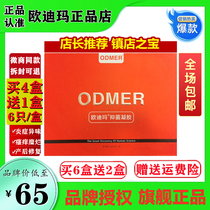 Odima 0 00 Antimicrobial Gel Official Flagship Store Private Care Postpartum Repair Anticipation Clean and Odor