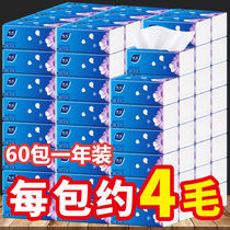(Cabbage price) 60 packs of 16 packs of paper towels Household whole box toilet paper paper car paper towel special price