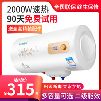Water heater electric household small family bathroom bath water storage type 60 liter rental room energy saving power cut off water heater