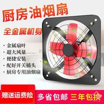 Exhaust fan-free kitchen range hood exhaust fan elevator machine room ventilation fan bedroom window type exhaust fan 10 inches