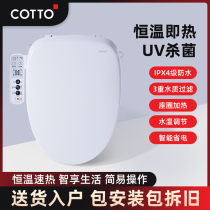 COTTO Smart toilet cover Instant seat Automatic deodorant warm air adjustment nozzle Cleaning toilet cover