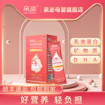 Parent lactating mother nutrition special meal powder 120g pregnant lactating DHA pregnant woman nutrition seaweed oil postpartum vitamin