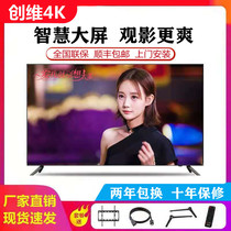 Skyworth 4K explosion-proof 75-inch smart 4K LCD TV 65 70 80 100-inch flat-screen network large-screen TV