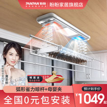 Panpan electric clothes rack Intelligent remote control lifting household indoor balcony telescopic double rod drying and disinfection clothes dryer