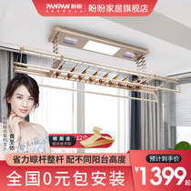 Panpan electric drying rack intelligent remote control lifting drying disinfection adjustable household indoor balcony retractable hanger