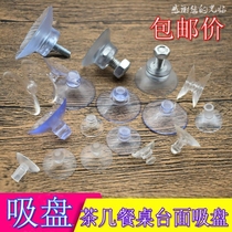 Powerful M6 screw rod M4 suction cup furniture table glass tote fixed tea table anti-slip M5 accessories m8 thickened footbed