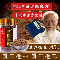 Banxia Houpu Decoction Mei Nuclear Qi Tongrentang Pinellia Houpu Tangwan Pinellia Houpu Pill Banxia Houpu Pill Banxia thick tonic soup FF