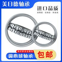 US Japan and Germany precision self-aligning ball bearings 2309 2309K 2310 2310K 2311 2311K P5 P4