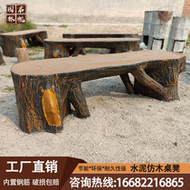 Cement imitation wood stool Garden scenic area outdoor public rest chair imitation round wood bench Imitation stump chair customization