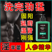 Brand new upgrade mens shower gel to enhance power long-lasting fragrance care for mens health shake sound same style