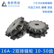 1 inch double row chain wheel 16A-2 true double platoon table wheel fit double row chain 10 11 11 13 13 14 -50 15 -50