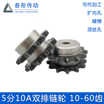 5 points 10A-2 True double row chain wheel fit double row chain bench wheel 10 11 12 12 14 14 16-60 15 16-60