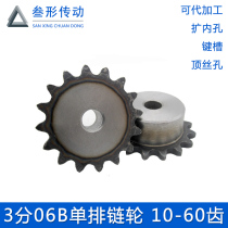 3 sub-06B sprockets 10 11 12 13 14 14 16 16 16 17 18 19 20 21 22 23 24 24