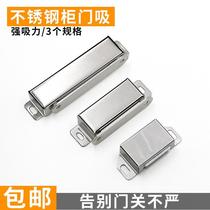 Door magnetic suction headeware door suction strong magnetic free punching transfer door invisible push-pull cabinet door drawer magnet sheet wardrobe multifunction