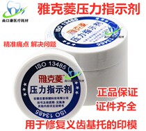 Dental Jacques Ling denture pressure indicator paste display cream full mouth active denture repair oral denture impression