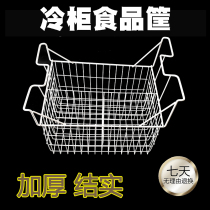 Freezer storage basket hanging basket Food basket hanging basket storage rack Large basket Universal ice cream ball storage basket classification and finishing