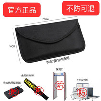 Mobile phone signal shielding bag pregnant woman radiation protection bag student troops hidden mobile phone anti-metal signal detector anti-inspection
