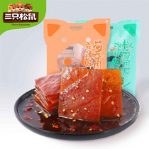 (Three squirrels _ Shuxiang preserved meat 100gx3) Net red snack Snack preserved meat Jingjiang specialty cooked food ready-to-eat