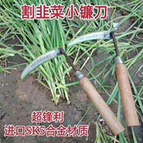 Special sickle for cutting leeks special knife cutting leek knife greenhouse vegetable knife special small sickle