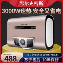 Hill Smith electric water heater household water storage type quick-heating type energy-saving bath 40L50L60l liters