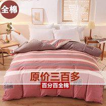 Hengyuan Xiang 100% All cotton quilts with single piece 150x200x230cm double pure cotton quilt cover single 1 5 m 1 8m