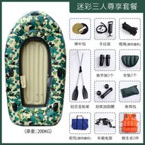Rubber boat thickened extra thick wear-resistant net assault boat Fishing boat Fishing boat Kayak double inflatable boat Rafting
