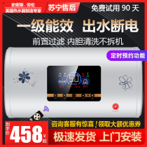 Smith Lauren water heater electric household toilet small flat bucket water storage bath shower 50L6080 liters