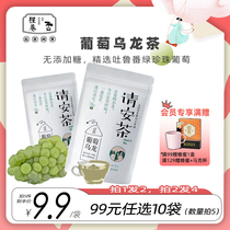 Jixiang Please an tea grape oolong tea fruit tea bag flower tea girl sugar-free Cold Tea Flower Fruit Tea Bag Tea Bag Tea
