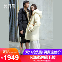 2021 New Bosideng down jacket men and women with the same model Monet color overalls trend long B10143570