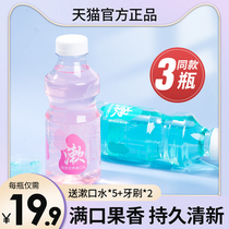 3 bottles of probiotics mouthwash sterilization to prevent bad breath girls children portable fresh breath to teeth stains