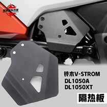Applicable Suzuki V-STROM DL1050A XT modified bodywork Right heat shield thigh protection thermal insulation hood plate