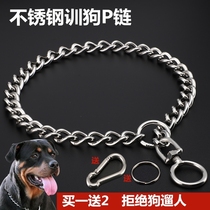 Stainless steel pooch P chain Large canine wool mound Depasture Labrador Explosion Protection Bolt dog neck Chain Item Circle