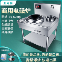 Commercial high-power induction cooker 380V concave electric frying stove restaurant Canteen double-head electric cooking pot electric frying stove 15KW