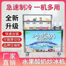 Fried yogurt machine stalls night market commercial fried ice machine small plug-in fully automatic large capacity net celebrity ice cream machine