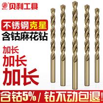 Lengthened straight shank Twist Drill with cobalt 35 stainless steel special swivel head metal iron aluminum alloy drill